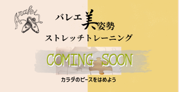 Coming soon…