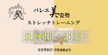 大人　平日昼間のクラス