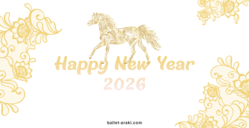 本年もよろしくお願いいたします